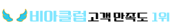 비아클럽 - 비아그라 구매 사이트, 시알리스 구매, 비아몰